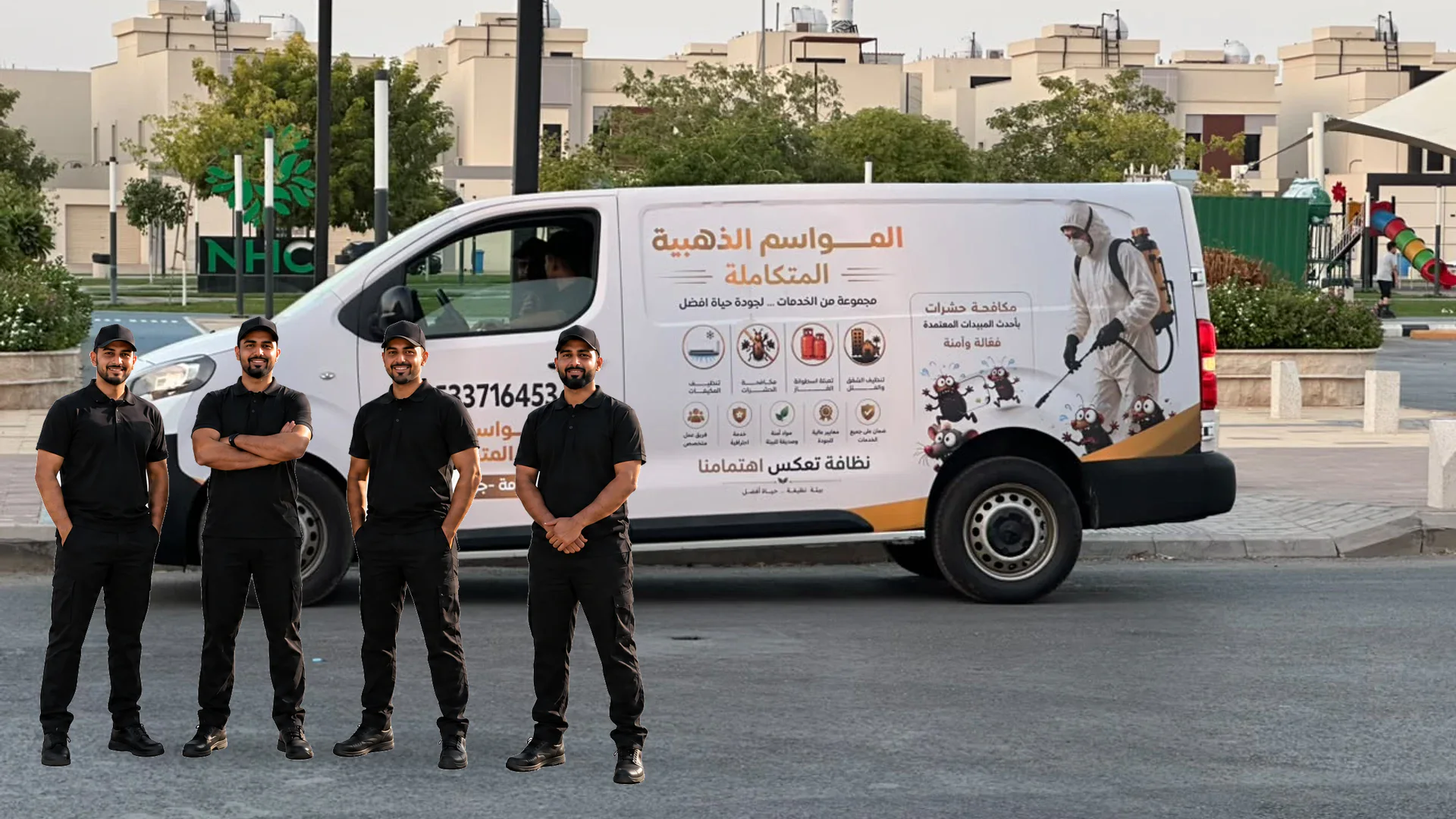 فريق المواسم الذهبية المتكاملة بجوار سيارة الخدمة